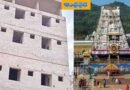 Tirumala | మఠాన్ని అప్పగించండి… శార‌దా పీఠంకు టీటీడీ నోటీసులు