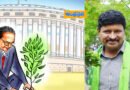 Tributes | అటు రాజ్యాంగం, ఇటు ప‌ర్యావ‌ర‌ణం ప‌రిర‌క్ష‌ణే అంబేద్క‌ర్‌కు నిజ‌మైన నివాళి – మాజీ ఎంపి సంతోష్ కుమార్
