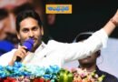 AP| ఐపిఎస్ అధికారి అరెస్ట్ క‌క్ష సాధింపు చ‌ర్యే … జ‌గ‌న్
