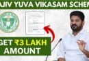 TG Govt | ఆశ చూపి దెబ్బ‌కొట్టారు.. ఓపెన్ కాని “రాజీవ్ యువ వికాసం” వెబ్‌సైట్‌!