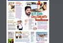 Andhra Prabha Smart Edition – సైట్​ రావట్లే /బామ్మను చంపేసి/న్యూడ్​ డ్యాన్స్​