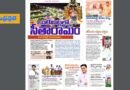 Andhra Prabha Smart Edition – కరిగిపోతున్న/బంగారు కిరీటం/ఇదే రేవంత్​ తీరు