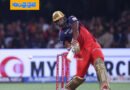 RCB vs CSK | ఆర్సీబీ ఊచ‌కోత‌.. సీఎస్కే ముందు భారీ టార్గెట్