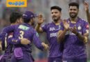 KKR vs RR | కేకేఆర్ పై పోరాడి ఓడిన రాజ‌స్థాన్..