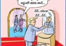 ఆంధ్రప్రభలో నేటి కార్టూన్ ఔరా 17-05-2025
