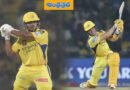 RR vs CSK | రాణించిన ఆయుష్, బ్రెవిస్.. రాజ‌స్థాన్ టార్గెట్ ఎంతంటే !