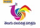 T.F.I | నిర్మాతలతో ఎగ్జిబిటర్ల భేటీ.. బంద్ నిర్ణయం వాయిదా !