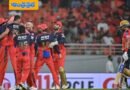 PBKS vs RCB Qualifier-1 | ఆర్సీబీ ఆన్ ఫైయ‌ర్.. 101కే పంజాబ్ ఆలౌట్ !