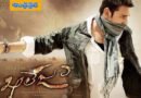 Khaleja | రీ-రిలీజ్ కు ముందే రికార్డులు !
