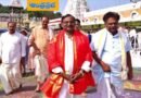 Tirumala | శ్రీవారి సేవలో ఇస్రో చైర్మన్​ వి.నారాయణన్​