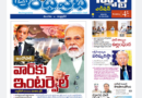 Andhra Prabha Smart Edition – 11.05.25