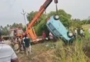 Road Accident |బావిలో పడ్డ కారు : ముగ్గురు దుర్మరణం