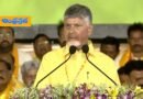 AP |  నేడు టిడిపి విస్తృత స్థాయి సమావేశం… దిశ నిర్దేశం చేయ‌నున్న చంద్ర‌బాబు