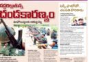 Operation Kagar | త‌ల్ల‌డిల్లుతున్న‌ దండ‌కార‌ణ్యం .. మావోయిస్టుల‌కు అతిపెద్ద దెబ్బ‌