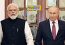 Support | మోదీకి పుతిన్ కాల్ .. ఉగ్ర‌వాదంపై పోరుకు మ‌ద్దతు