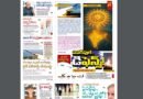 Andhra Prabha Smart Edition |పవర్​ఫుల్​ డిఫెన్స్​/బలూచ్​కు ఫ్రీడమ్