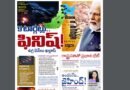 Andhra Prabhs Smart Edition . 5pm|👉 ఆపరేషన్ సిందూర్/జైహింద్