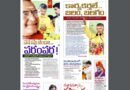 Andhra Prabha Smart Edition |మా బలం, బలగం/ఆరు శాసనాలు/గుత్తాధిపత్యాన్ని..