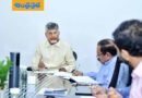 AP | పాలనా వ్యవస్థలో ‘జీరో కరప్షన్’ ఉండాలి : సీఎం చంద్రబాబు