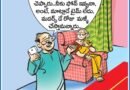 ఆంధ్రప్రభలో నేటి కార్టూన్ ఔరా 15-06-2025