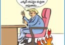 ఆంధ్రప్రభలో నేటి కార్టూన్ ఔరా 17-06-2025