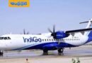 Mayday call | ఇండిగో విమానం నుంచి మేడే కాల్.. ఎమర్జెన్సీ ల్యాండింగ్ !