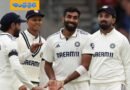 IND vs ENG | నిప్పులు చెరిగిన‌ బుమ్రా… ఇంగ్లాండ్ ఆలౌట్ !!