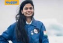 Jahnavi Dangeti | అంతరిక్ష యాత్రకు తెలుగమ్మాయి..