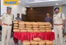 AP | 200 కేజీల గంజాయి స్వాధీనం.. ఇద్ధరు నిందితుల అరెస్ట్ !