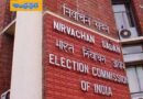 EC | 345 రాజకీయ పార్టీలు డీ లిస్ట్ !