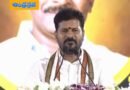 Revanth | గ్లోబల్ సిటీగా హైదరాబాద్.. శరవేగంగా అభివృద్ధి !
