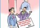 ఆంధ్రప్రభలో నేటి కార్టూన్ ఔరా 29-06-2025