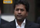 Lalit Modi | సుప్రీంకోర్టుకు ఐపీఎల్ వ్యవస్థాపకుడు..