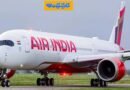 Bomb Threat | ఎయిర్‌ఇండియా విమానానికి బాంబు బెదిరింపు..