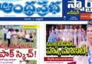 Andhra Prabha Smart Edition| బ్యూటీ విత్ /హఫీజ్ ప్లాన్/వడ్డీపేరుతో