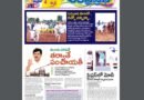 Andhra Prabha Smart Edition | చాప‌ర్ డౌన్ / ద్రోహి మోదీ /సినీ హ‌బ్