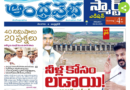 AndhraPrabha Smart Editon|09.06.25