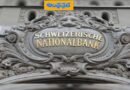 Switzerland | స్విస్ బ్యాంకుల్లో భారతీయుల డబ్బు ఎంత ఉందంటే?