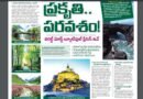 Most Beautiful Places | ప్ర‌కృతి..ప‌ర‌వ‌శం! వ‌ర‌ల్డ్ మోస్ట్ బ్యూటిఫుల్​ ప్లేసెస్​ ఇవే