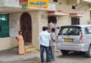 Peddapalli | ఆర్టీవో కార్యాలయంలో ఏసీబీ సోదాలు