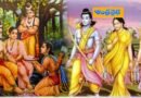Chintana | రామాయణం.. అంతర్దర్శనం