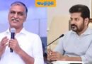 Harishrao | ద‌మ్ముంటే అసెంబ్లీ సమావేశాలు ఏర్పాటు చేయ్ – బ‌న‌క‌చ‌ర్ల అంశంపై నీ అబ‌ద్దాల చిట్టా విప్పుతా