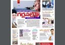 Andhra Prabha Smart Edition |ట్రంప్ వన్నీ కోతలే /ఇవన్నీ చేసేశారా?