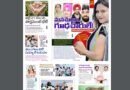 Andhra Prabha Smart Edition |మనచుట్టూ/టైగర్​ జోన్​/కేసీఆర్​ తప్పా