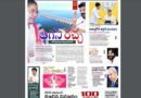 Andhra Prabha Smart Edition |కుప్పకూలిన విమానం|కాళేశ్వరంపై రచ్చ