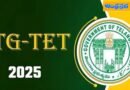 TET | ప్రారంభమైన టెట్ పరీక్షలు