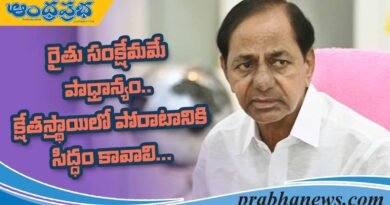 KCR | ప్రజా సమస్యలను పక్కన పెట్టిన కాంగ్రెస్.. KCR | ప్రజా సమస్యలను పక్కన పెట్టిన కాంగ్రెస్..