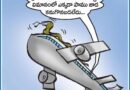 ఆంధ్రప్రభలో నేటి కార్టూన్ ఔరా 04-07-2025