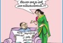 ఆంధ్రప్రభలో నేటి కార్టూన్ ఔరా 05-07-2025