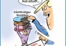 ఆంధ్రప్రభలో నేటి కార్టూన్ ఔరా 13-07-2025